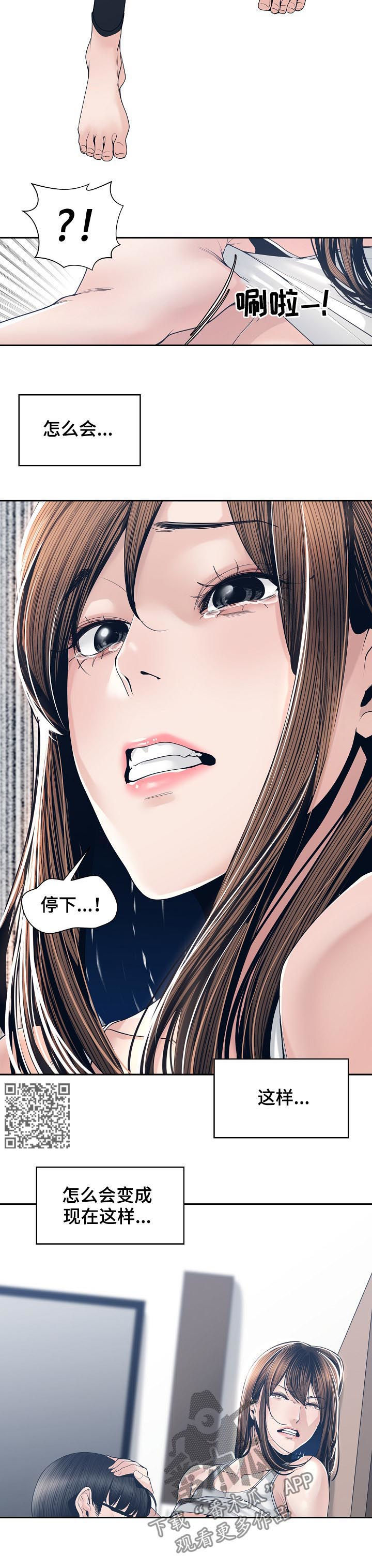 一家二主漫画,第49章：尽快解决5图