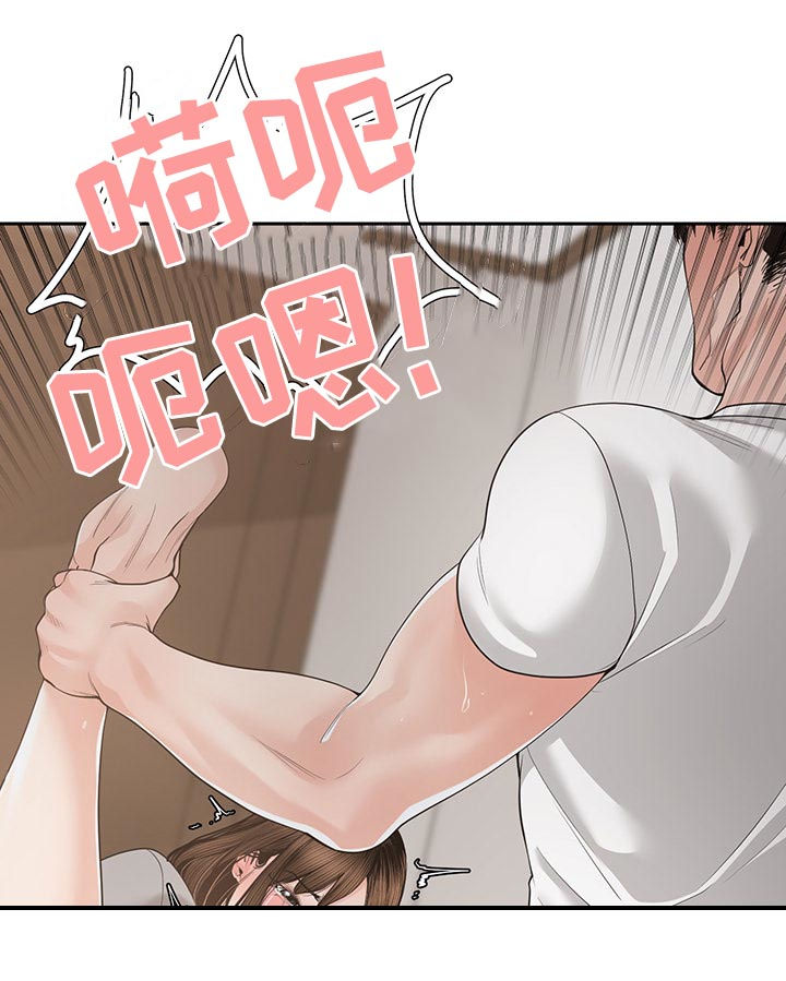 一家二主漫画,第46章：别太明显1图