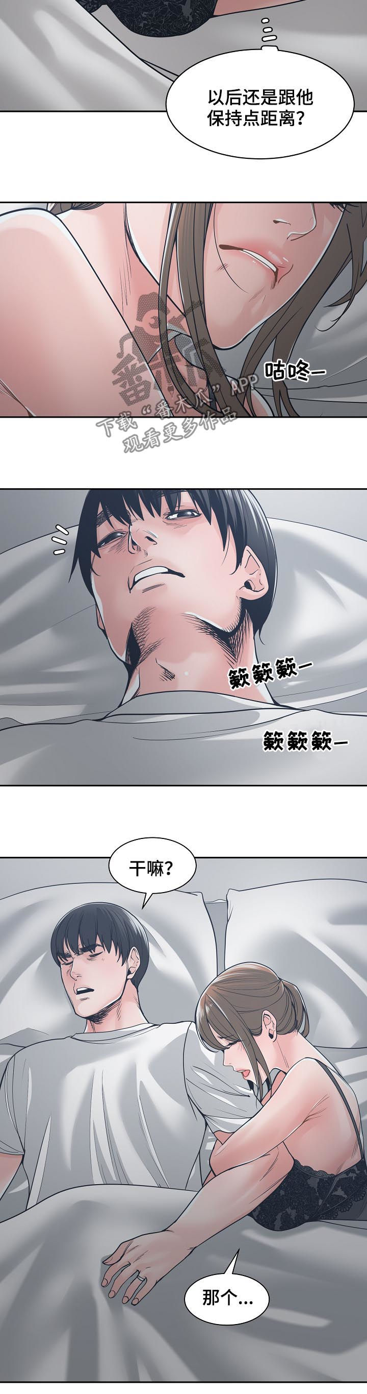 一家二主漫画,第37章：消除悲惨4图