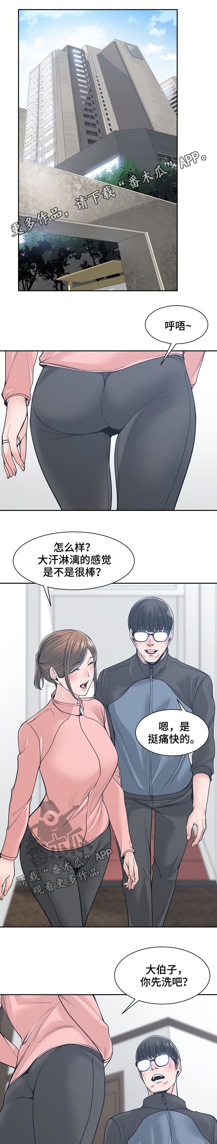 一家二主漫画,第36章：对着衣服1图