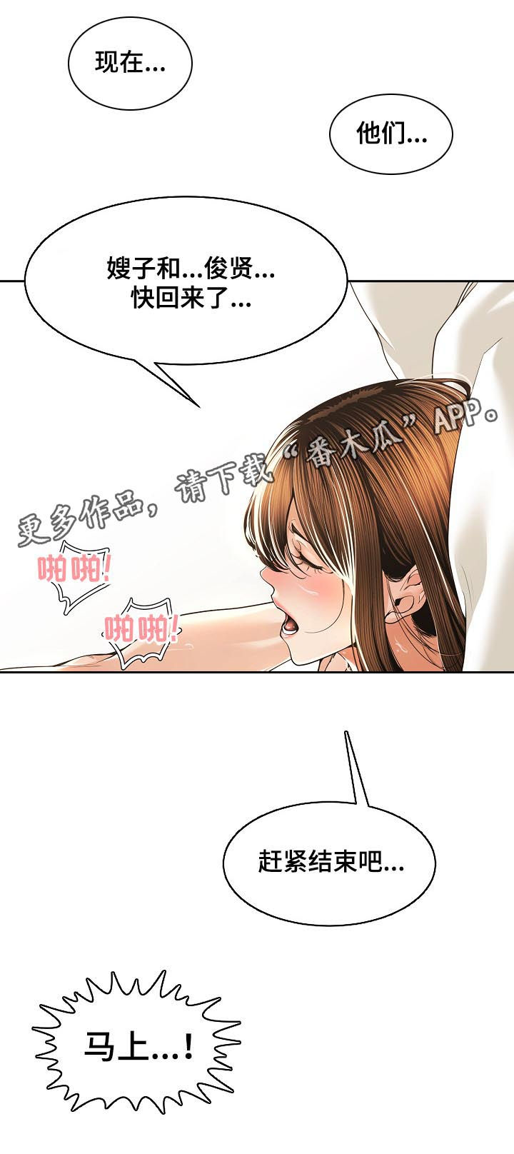 一家二主漫画,第51章：对戒1图