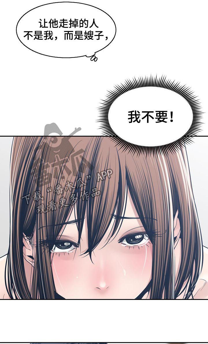 一家二主漫画,第61章：同时爱两个1图