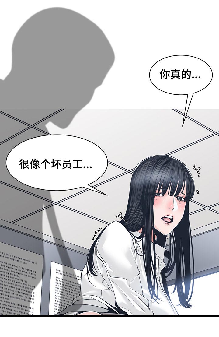 一家二主漫画,第41章：火花绽放2图