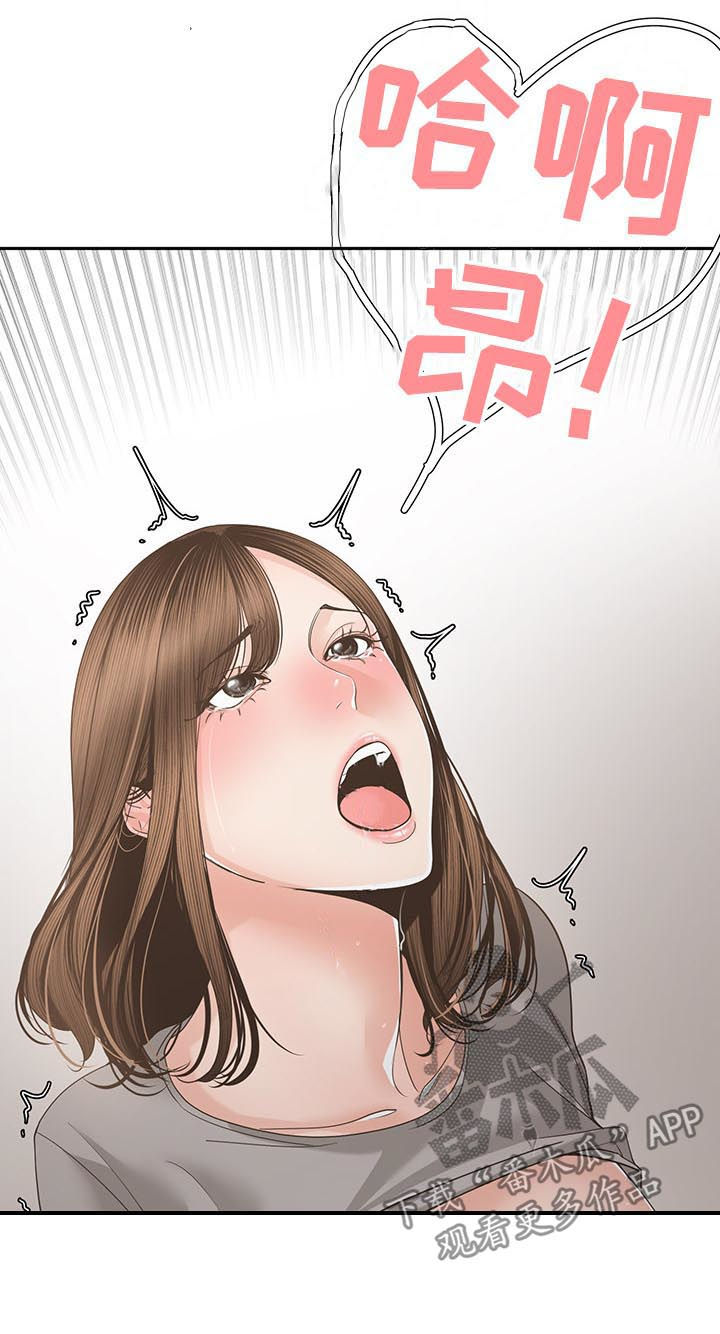 一家二主漫画,第46章：别太明显1图