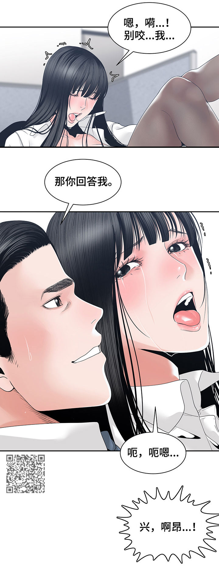 一家二主漫画,第42章：回家5图