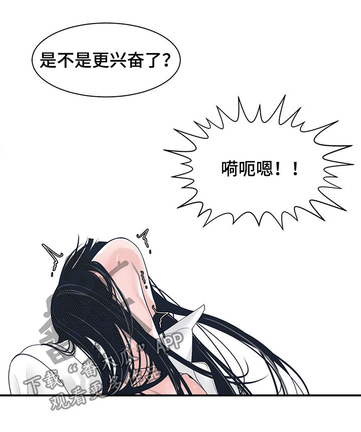 一家二主漫画,第42章：回家4图