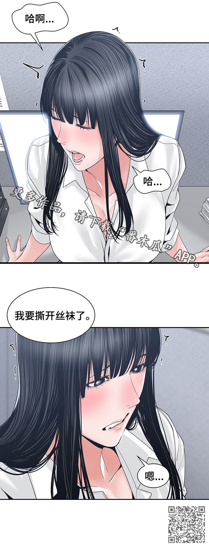 一家二主漫画,第40章：讨厌1图