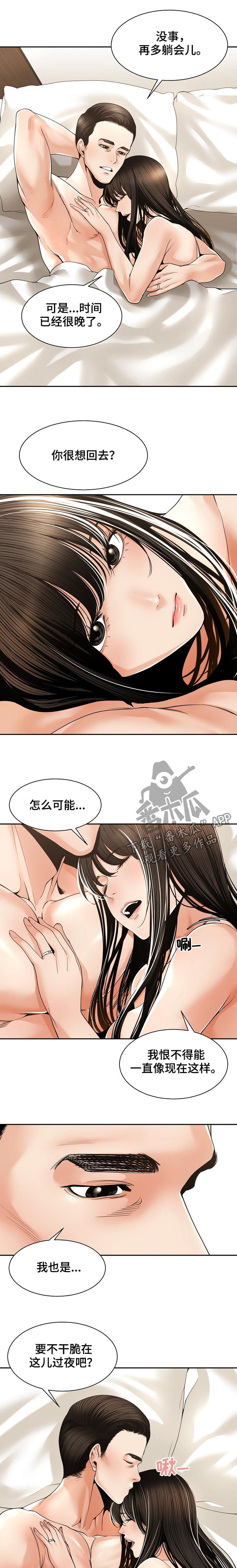 一家二主漫画,第51章：对戒1图