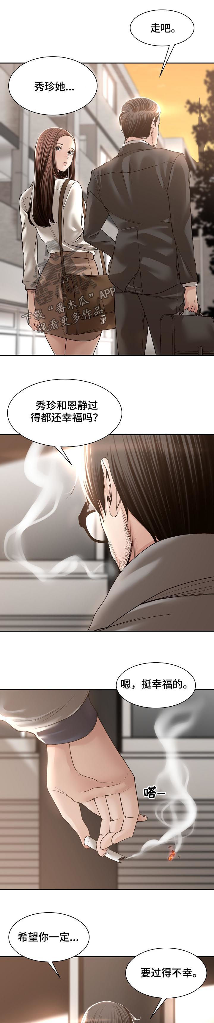 一家二主漫画,第63章：燃烧一生（完结）5图