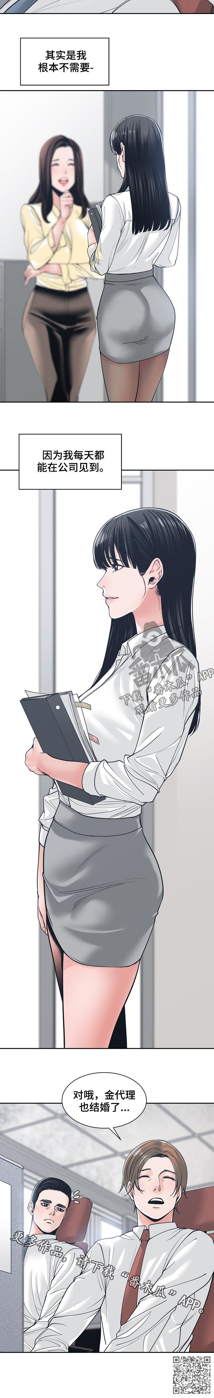 一家二主漫画,第38章：每天都能见到5图