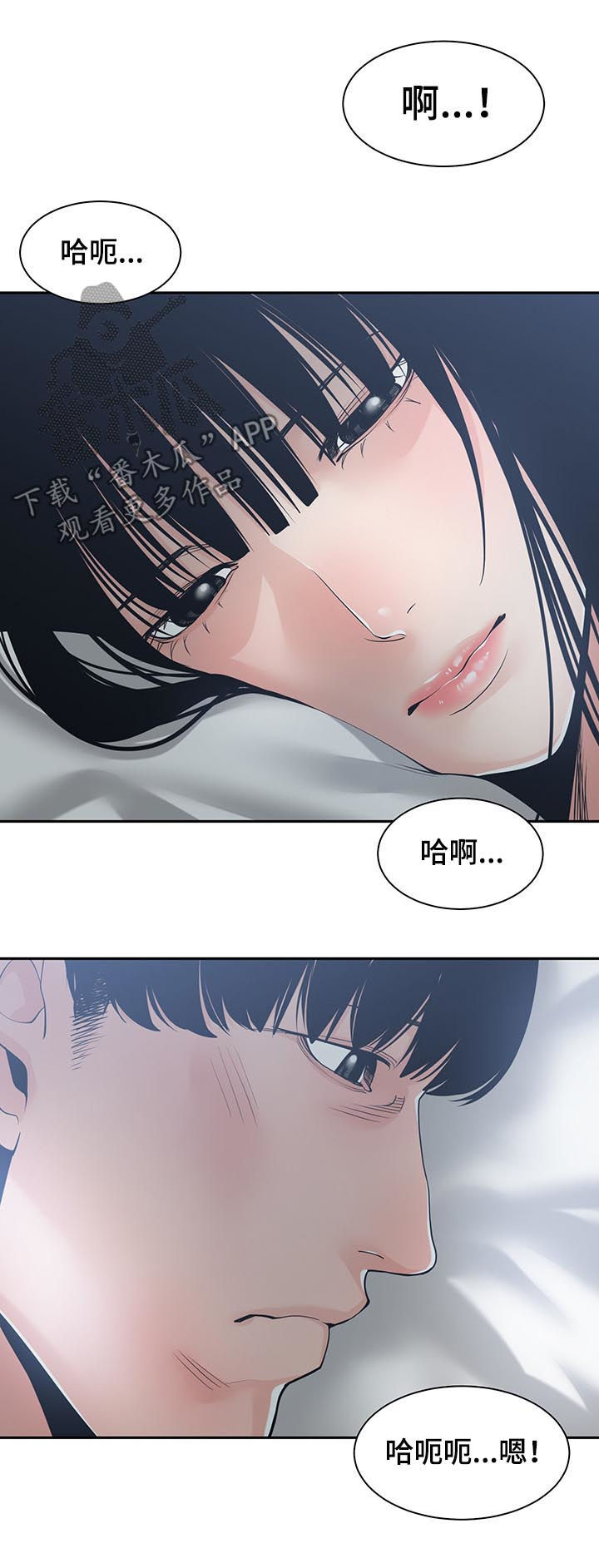 一家二主漫画,第45章：真的对不起1图
