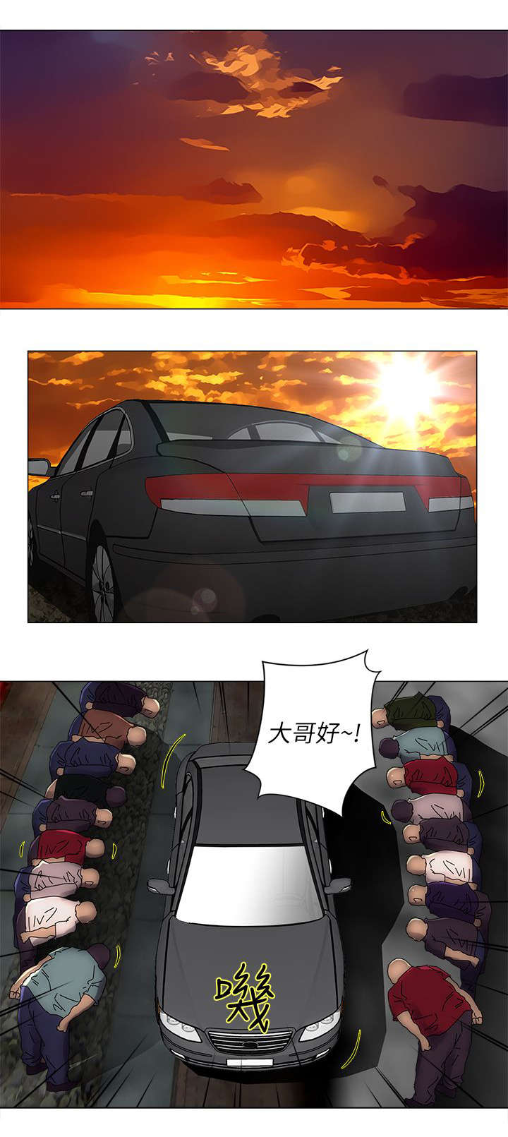 孤村别墅漫画,第1章：大哥2图