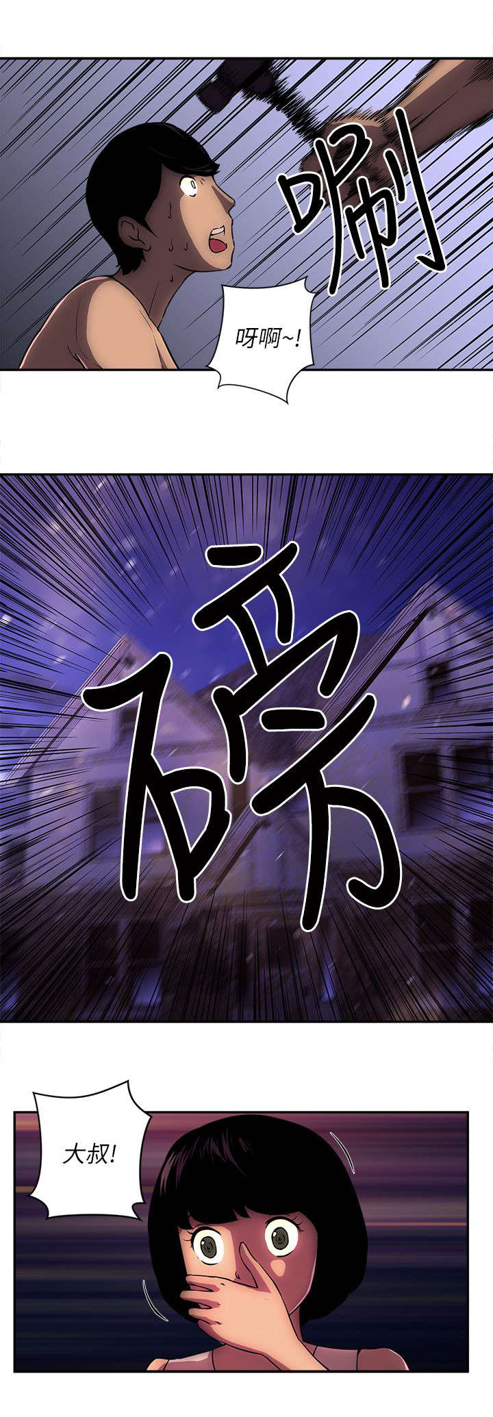 孤村别墅漫画,第15章：猪八戒2图
