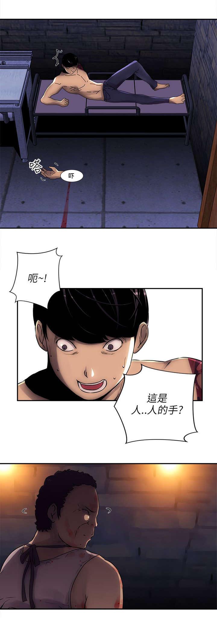 孤村别墅漫画,第8章：断手5图