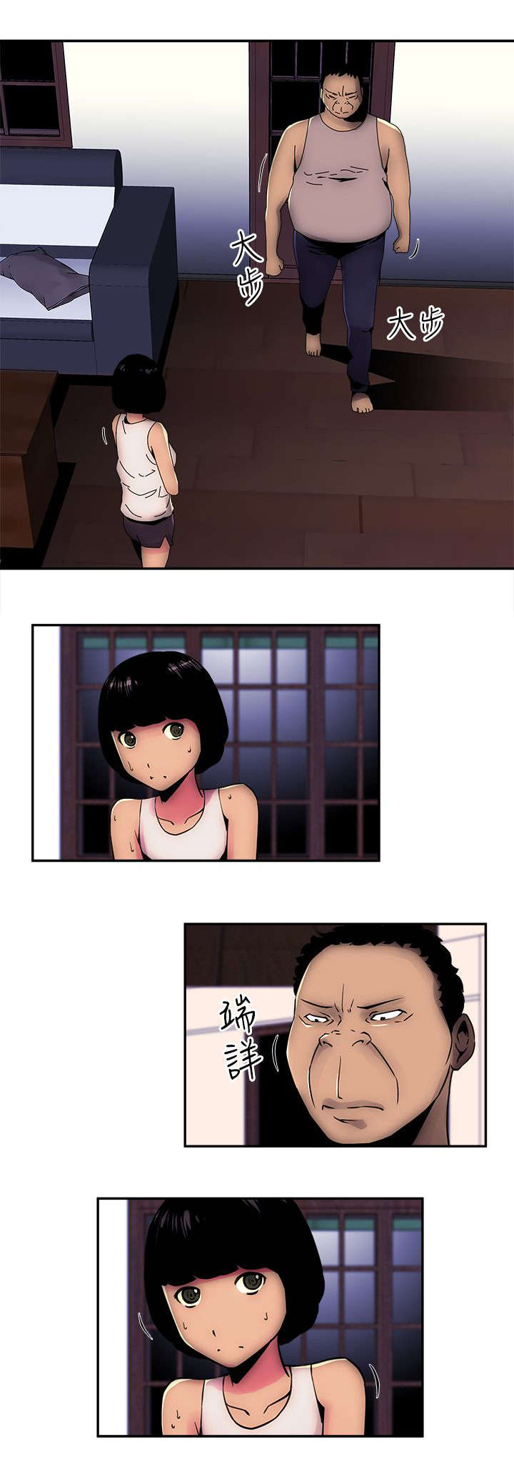 孤村别墅漫画,第10章：来了3图