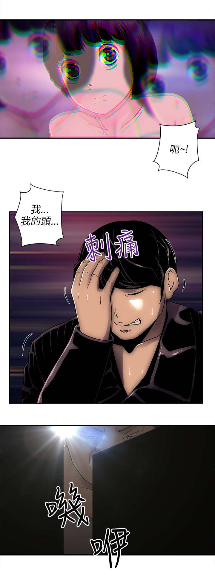 孤村别墅漫画,第6章：欢乐小窝1图