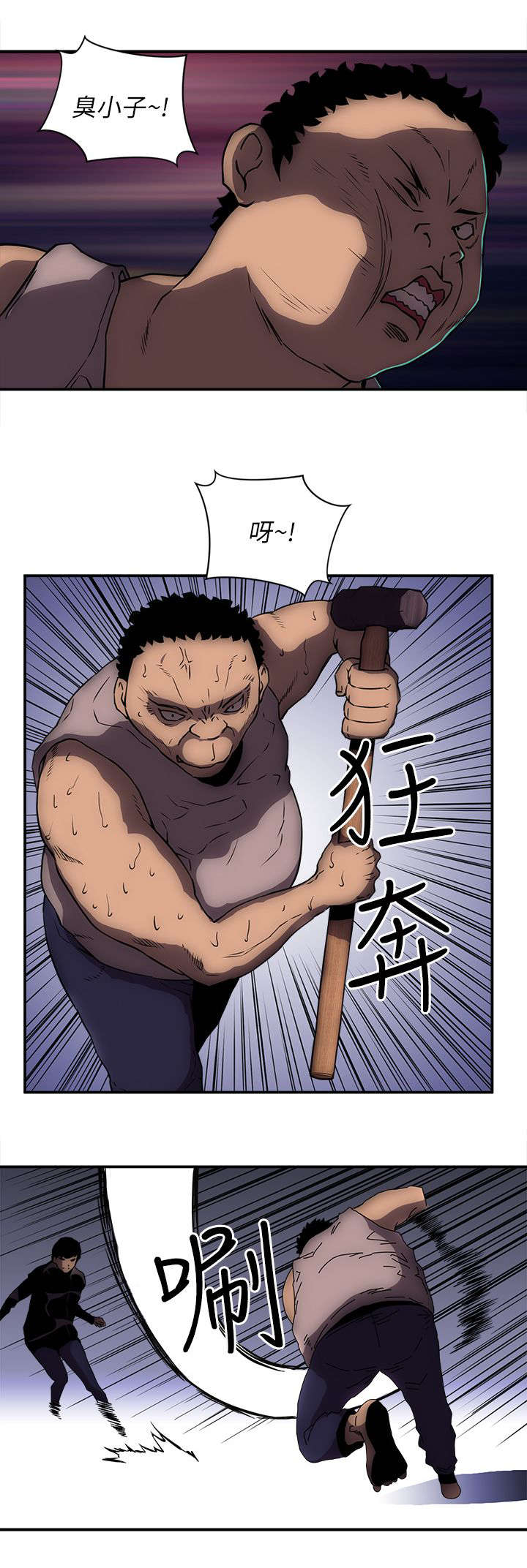 孤村别墅漫画,第38章：地上有个人3图