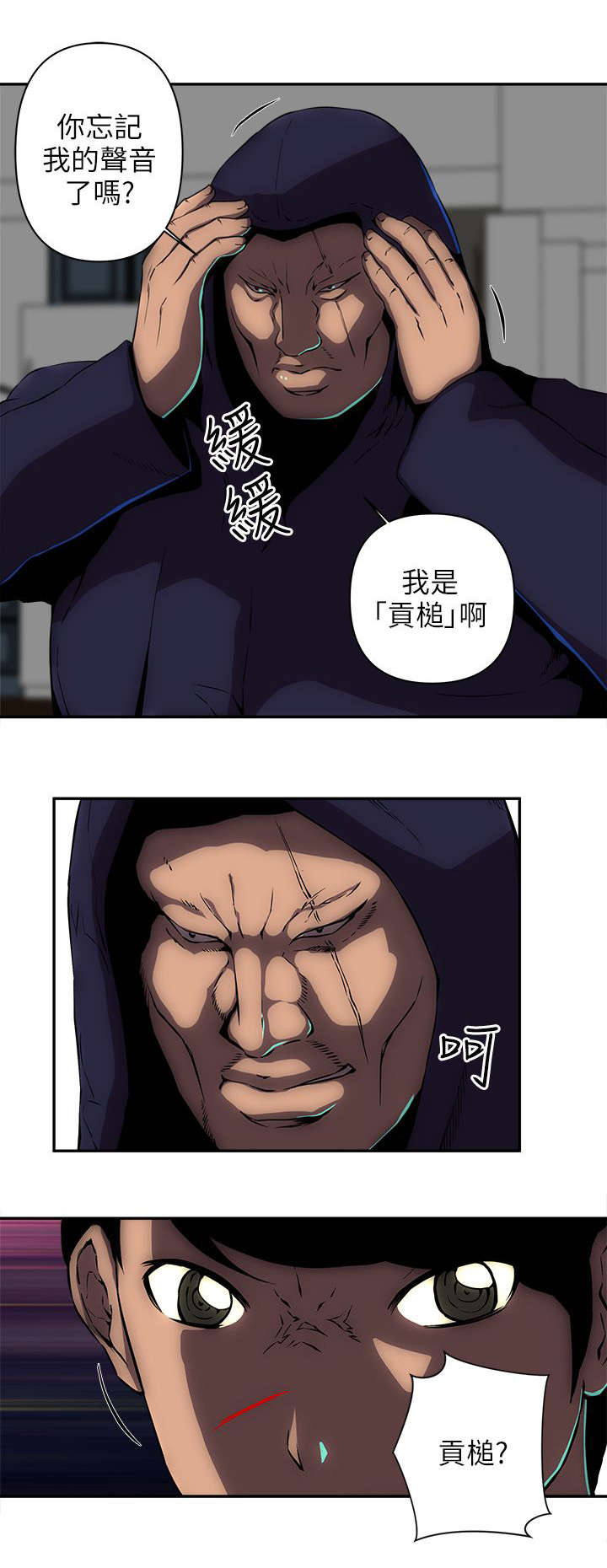 孤村别墅漫画,第21章：三名刺客1图