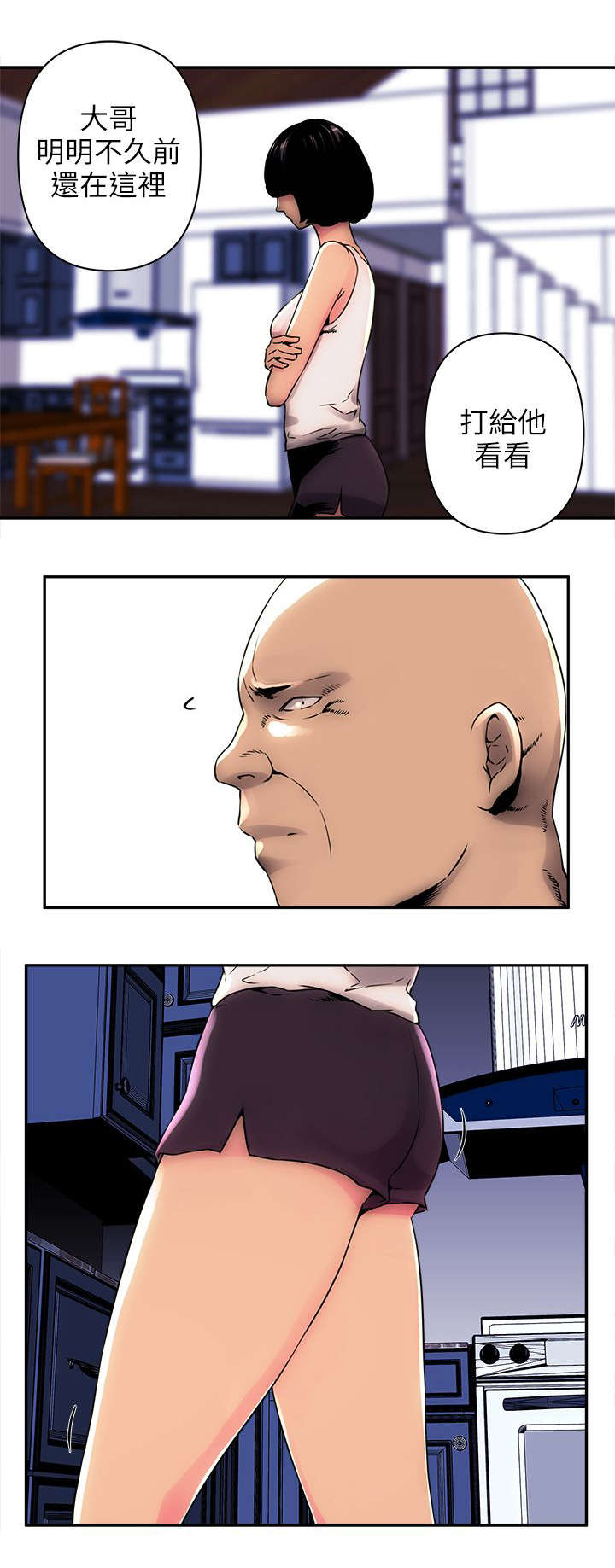 孤村别墅漫画,第7章：没接电话2图
