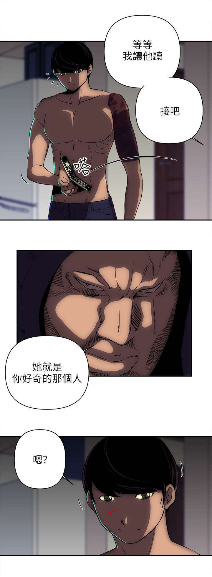 孤村别墅漫画,第22章：那个人5图