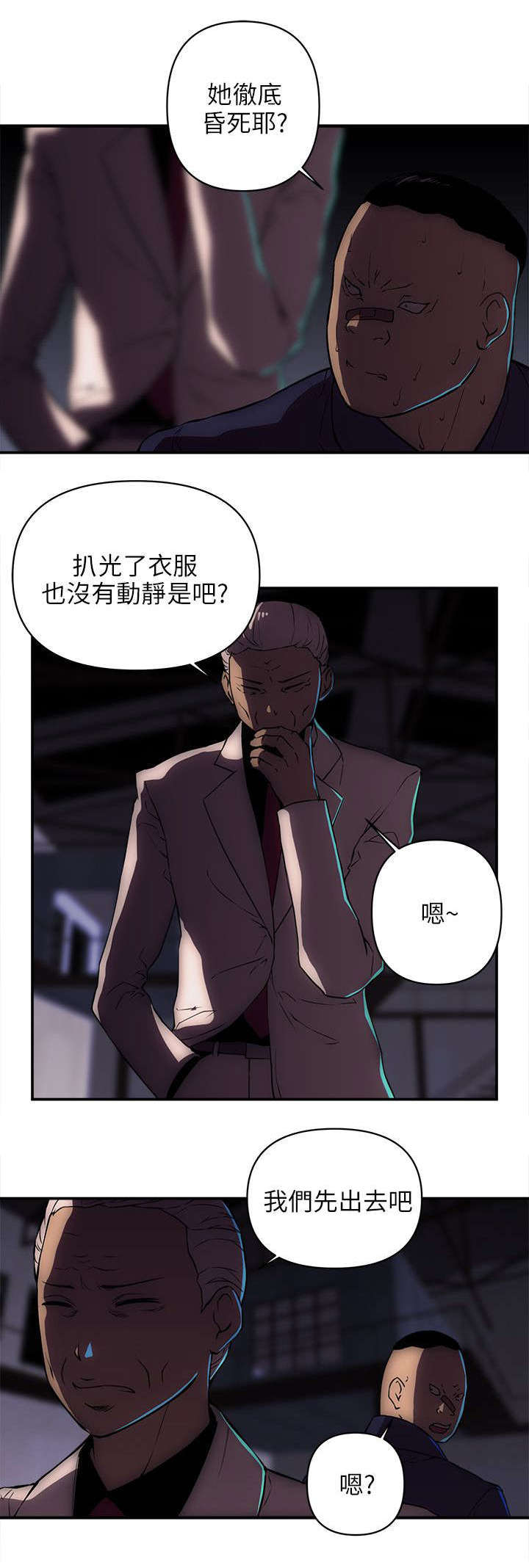 孤村别墅漫画,第37章：那里是地狱4图