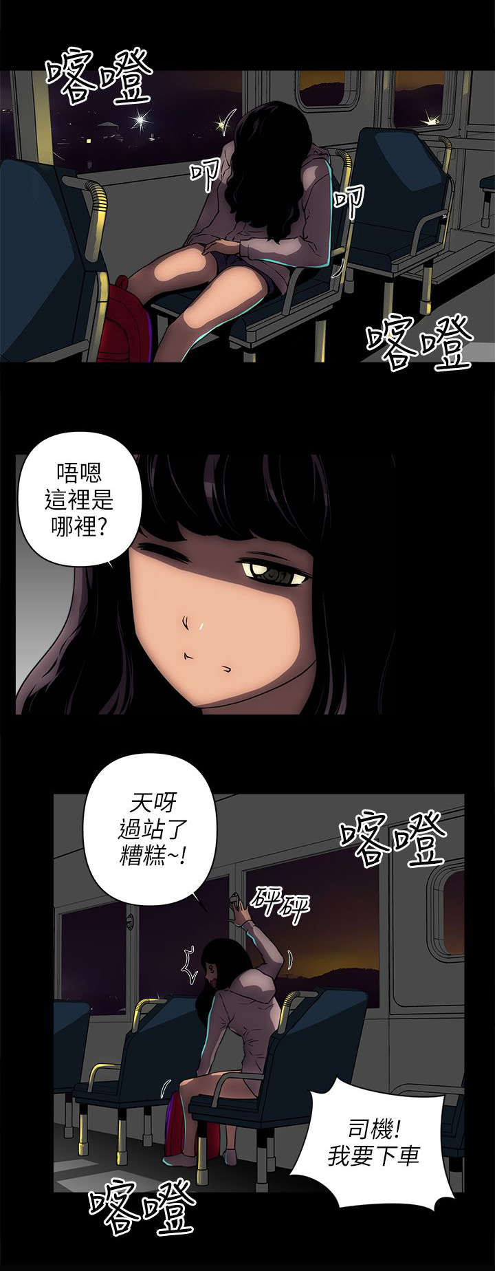 孤村别墅漫画,第20章：贫民窟2图