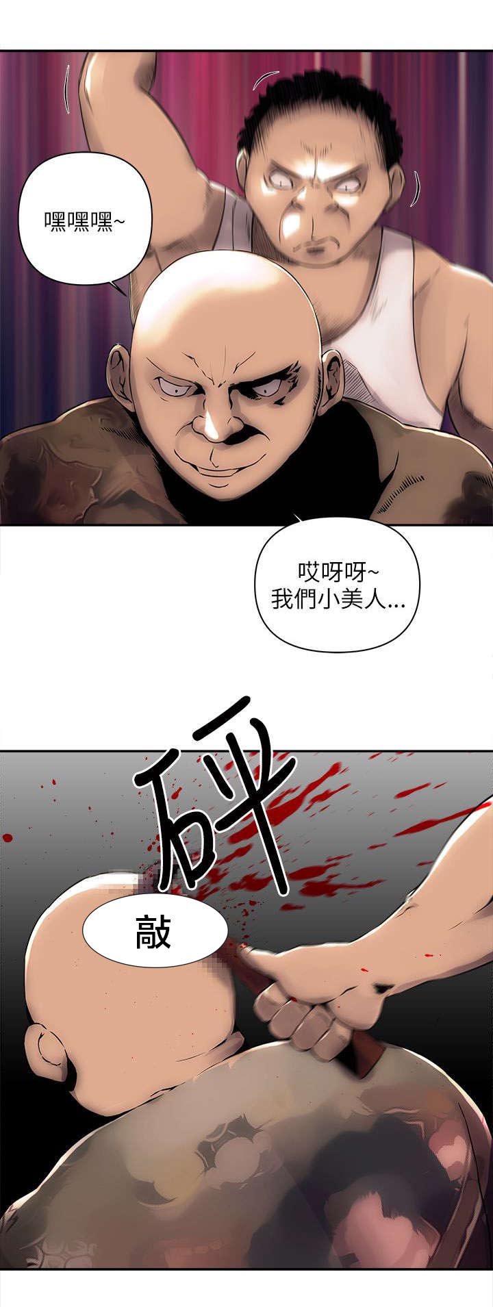 孤村别墅漫画,第8章：断手4图