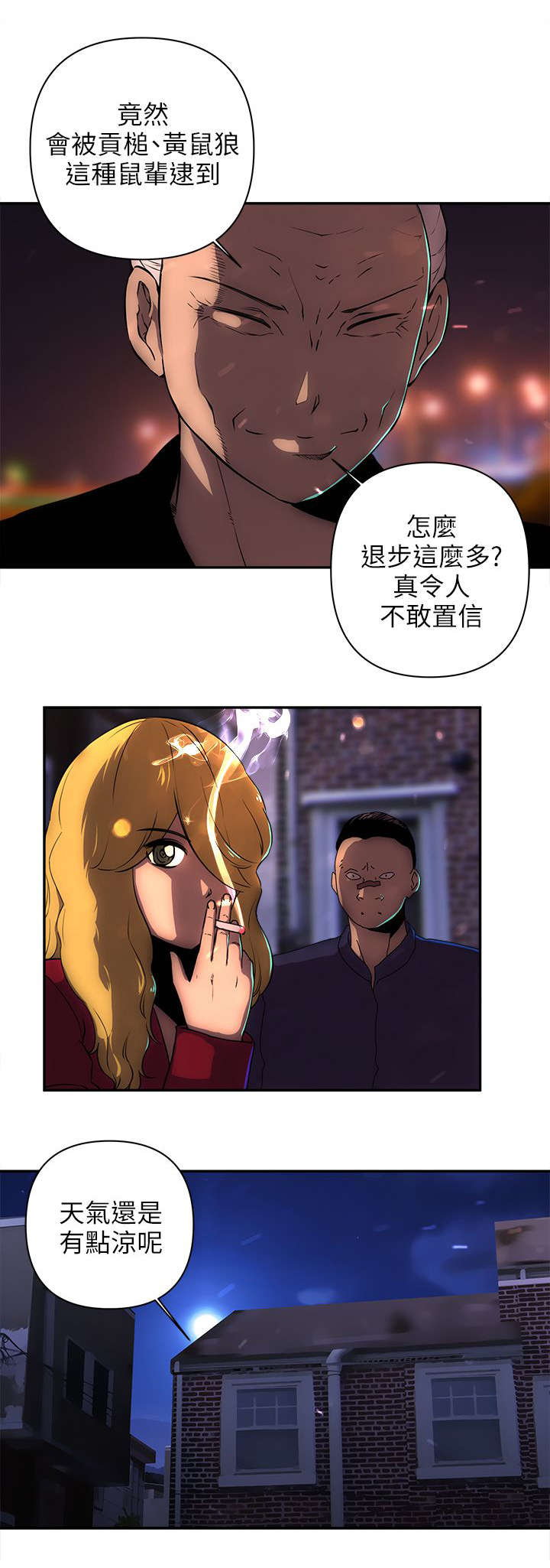 孤村别墅漫画,第24章：建议1图
