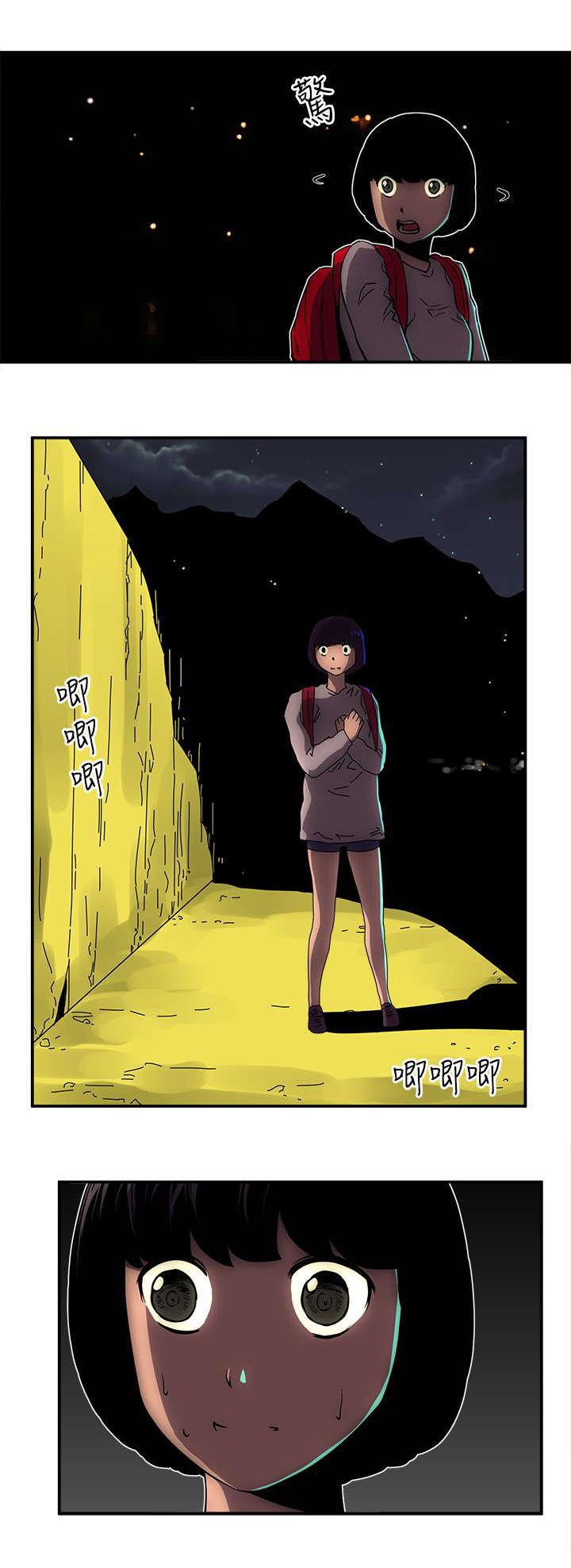 孤村别墅漫画,第25章：拳头1图