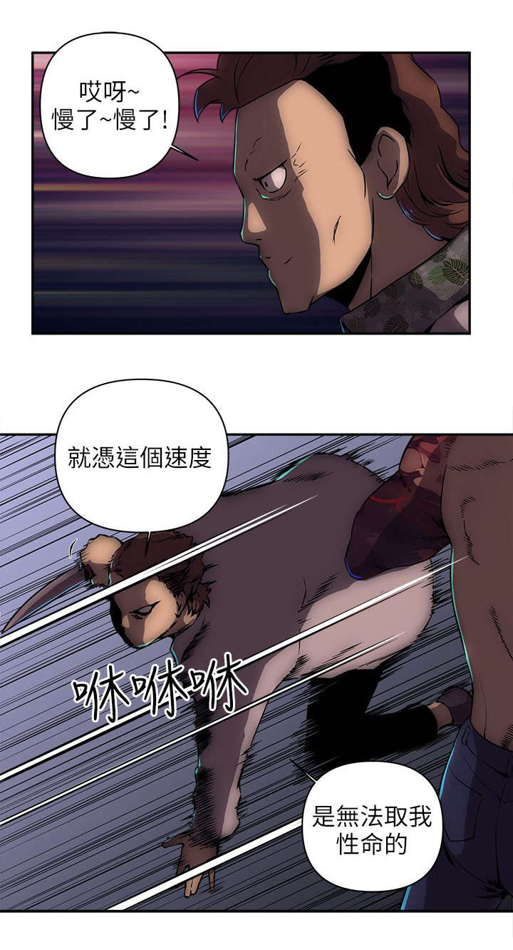 孤村别墅漫画,第20章：贫民窟1图