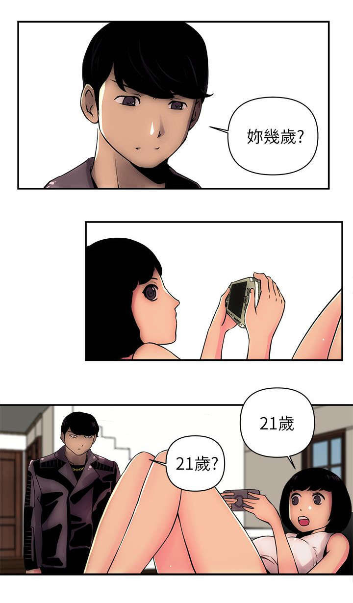 孤村别墅漫画,第4章：怪人3图