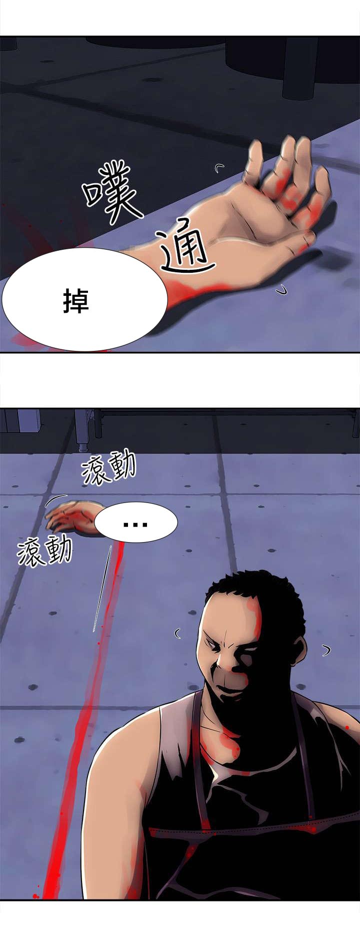 孤村别墅漫画,第8章：断手4图