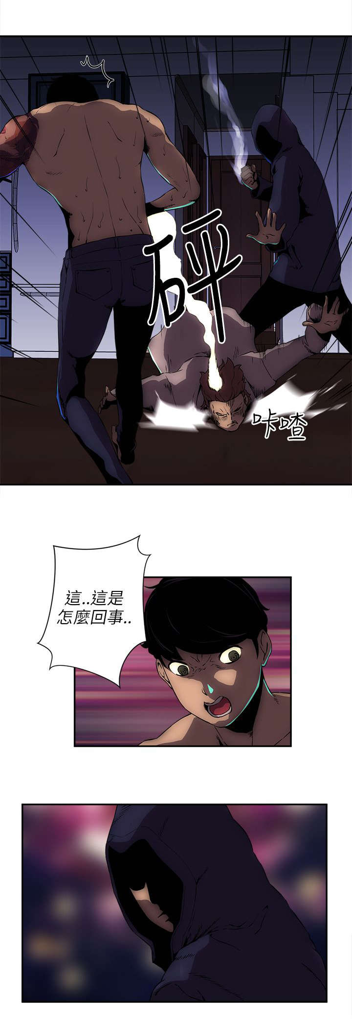 孤村别墅漫画,第20章：贫民窟5图