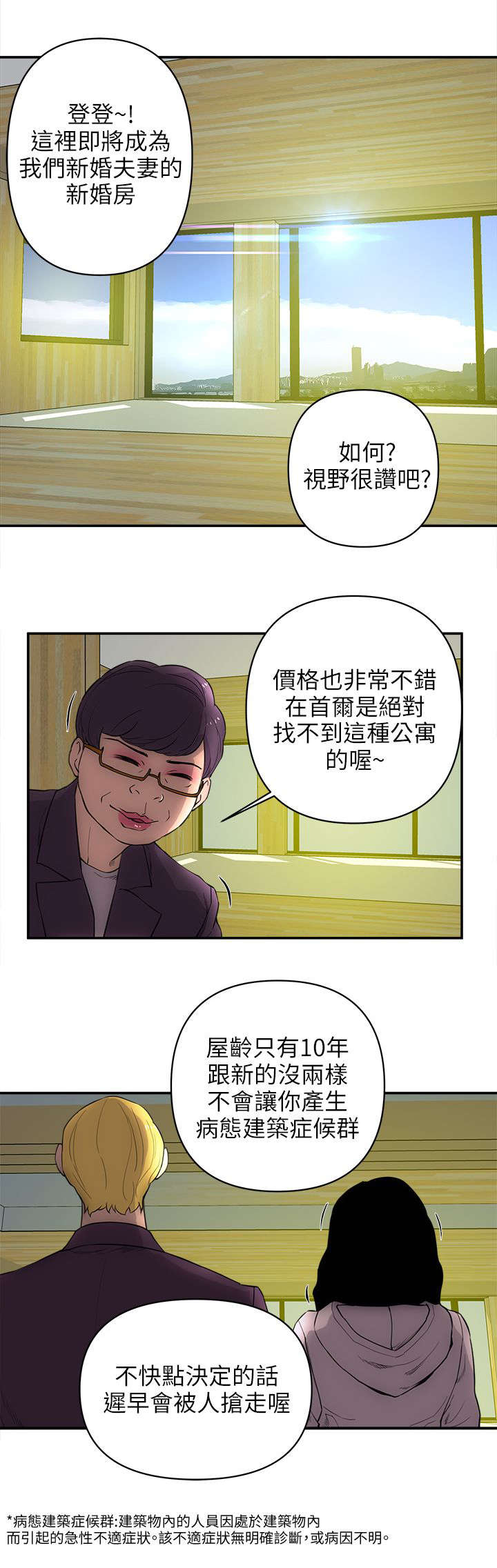 孤村别墅漫画,第46章：十年5图