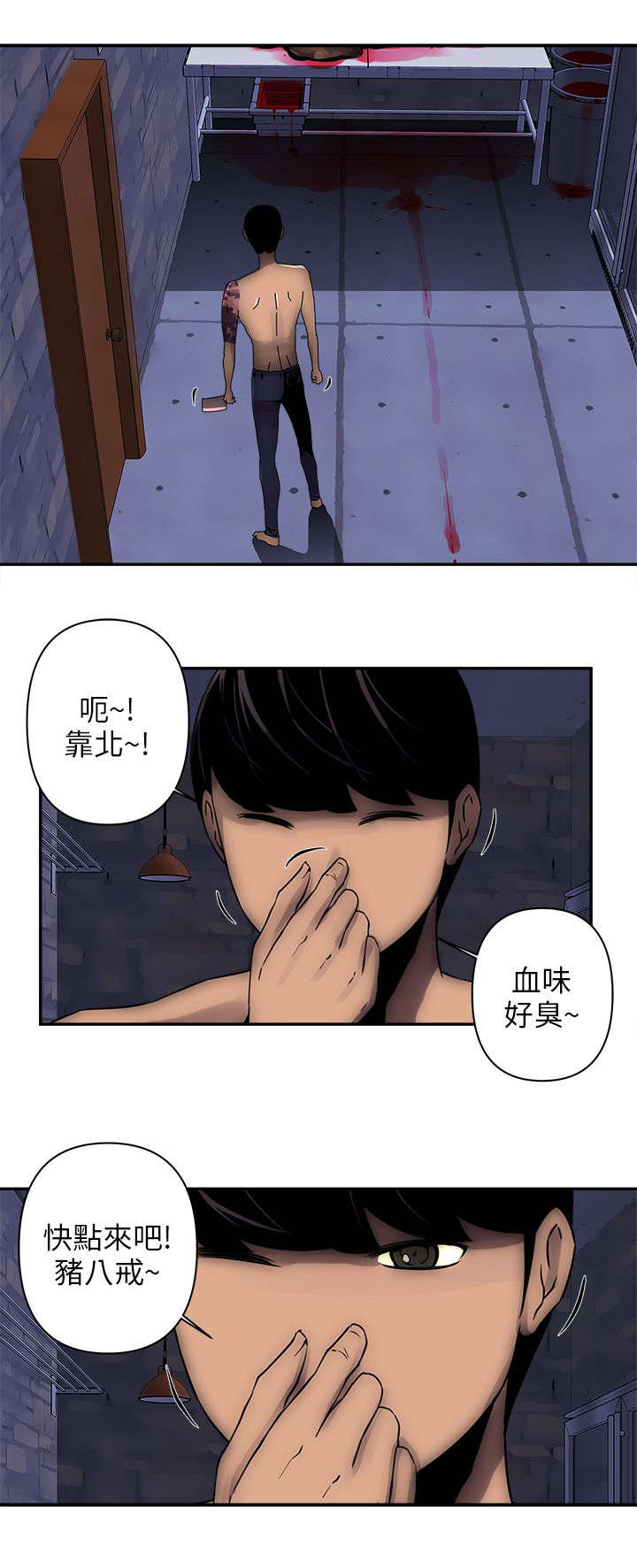 孤村别墅漫画,第10章：来了4图