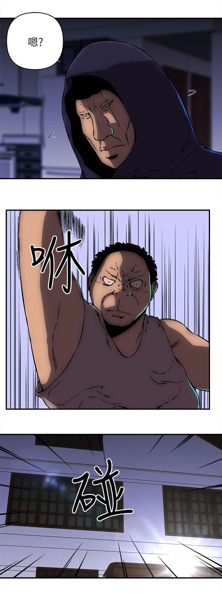 孤村别墅漫画,第25章：拳头2图
