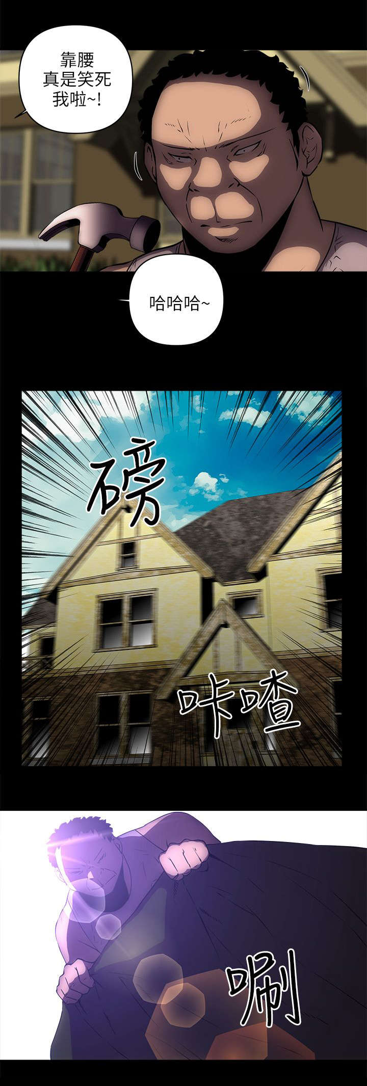 孤村别墅漫画,第30章：离开这里3图