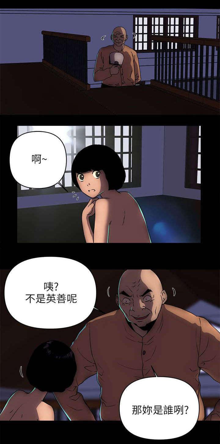 孤村别墅漫画,第31章：老金5图