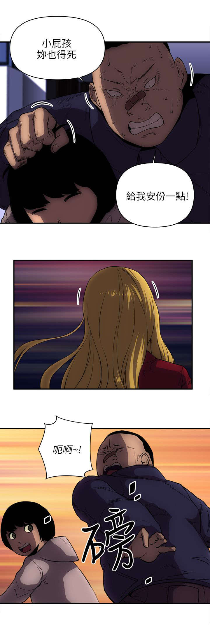 孤村别墅漫画,第42章：快点逃走5图