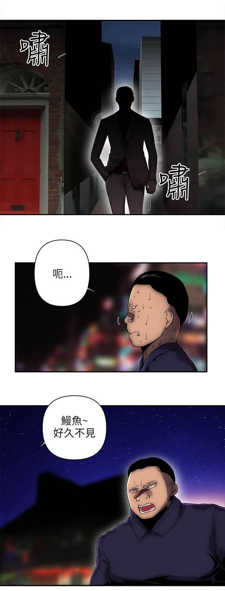 孤村别墅漫画,第12章：带我离开4图