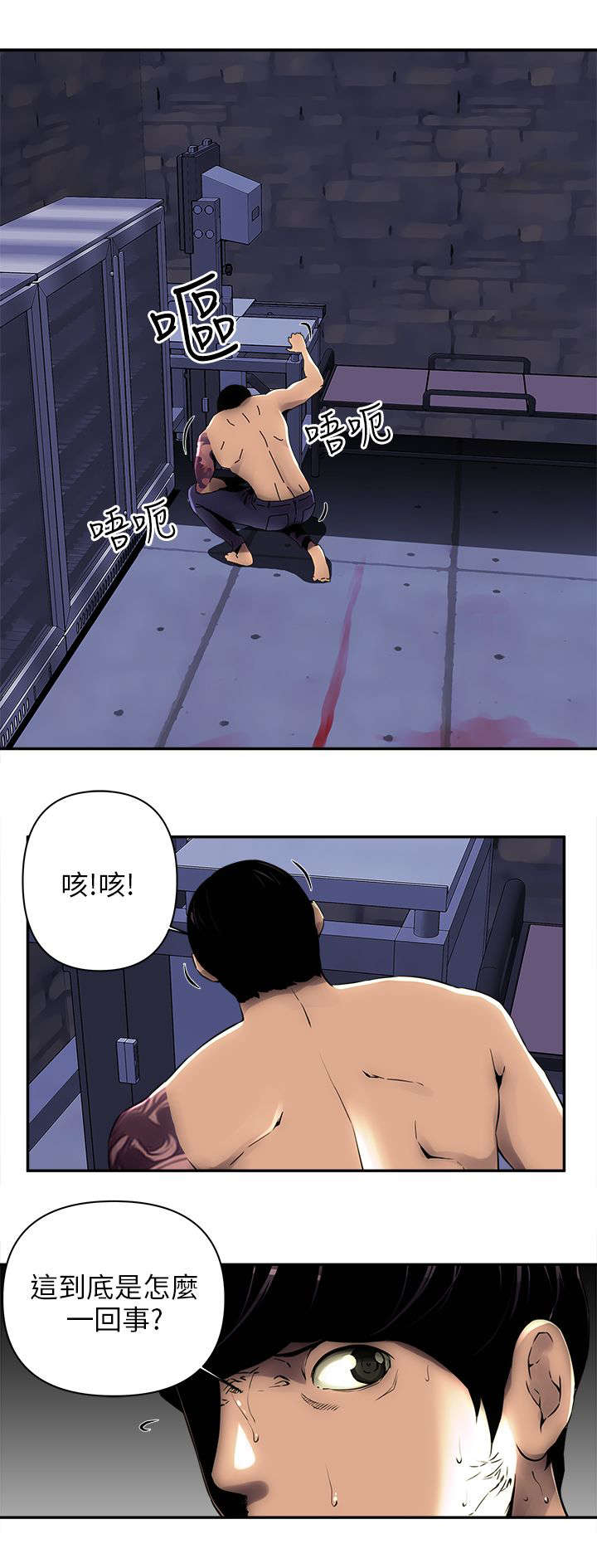 孤村别墅漫画,第9章：门锁了4图