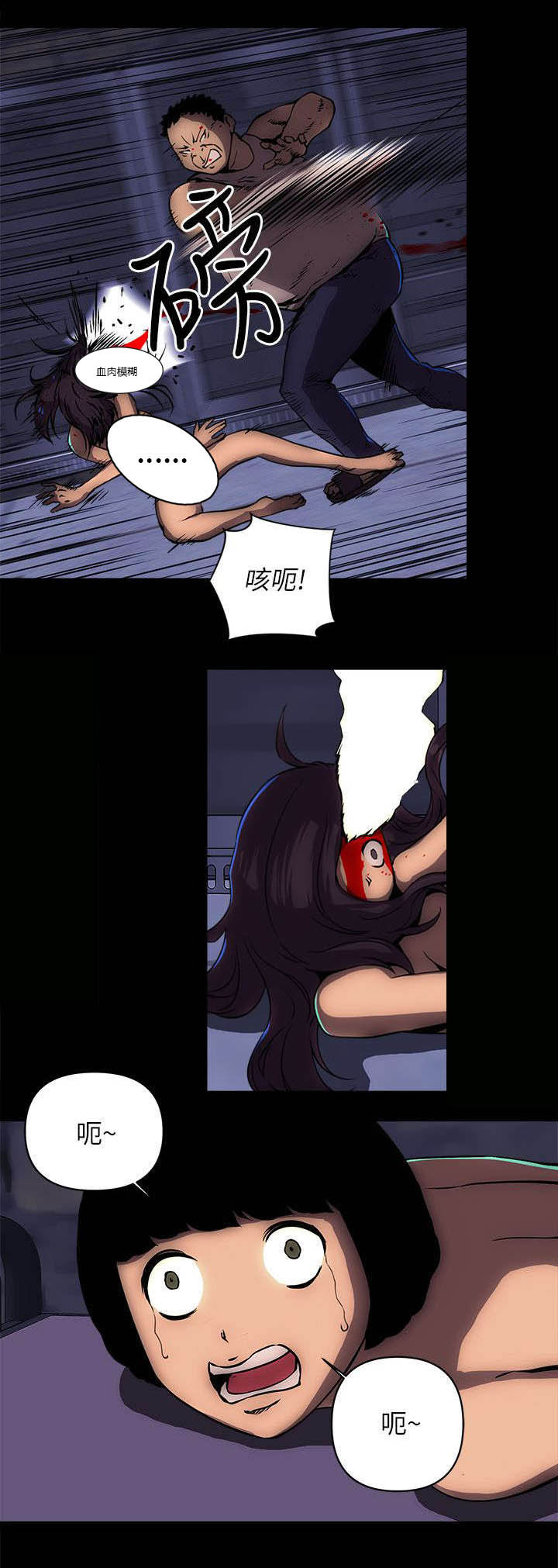 孤村别墅漫画,第28章：人口贩子？2图