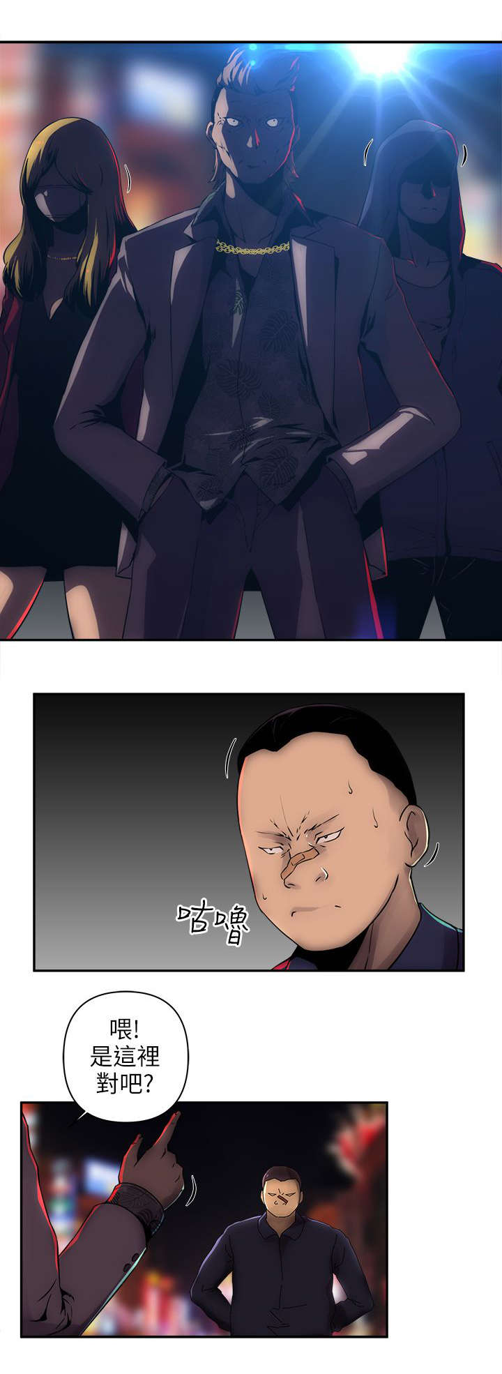孤村别墅漫画,第11章：开始行动2图