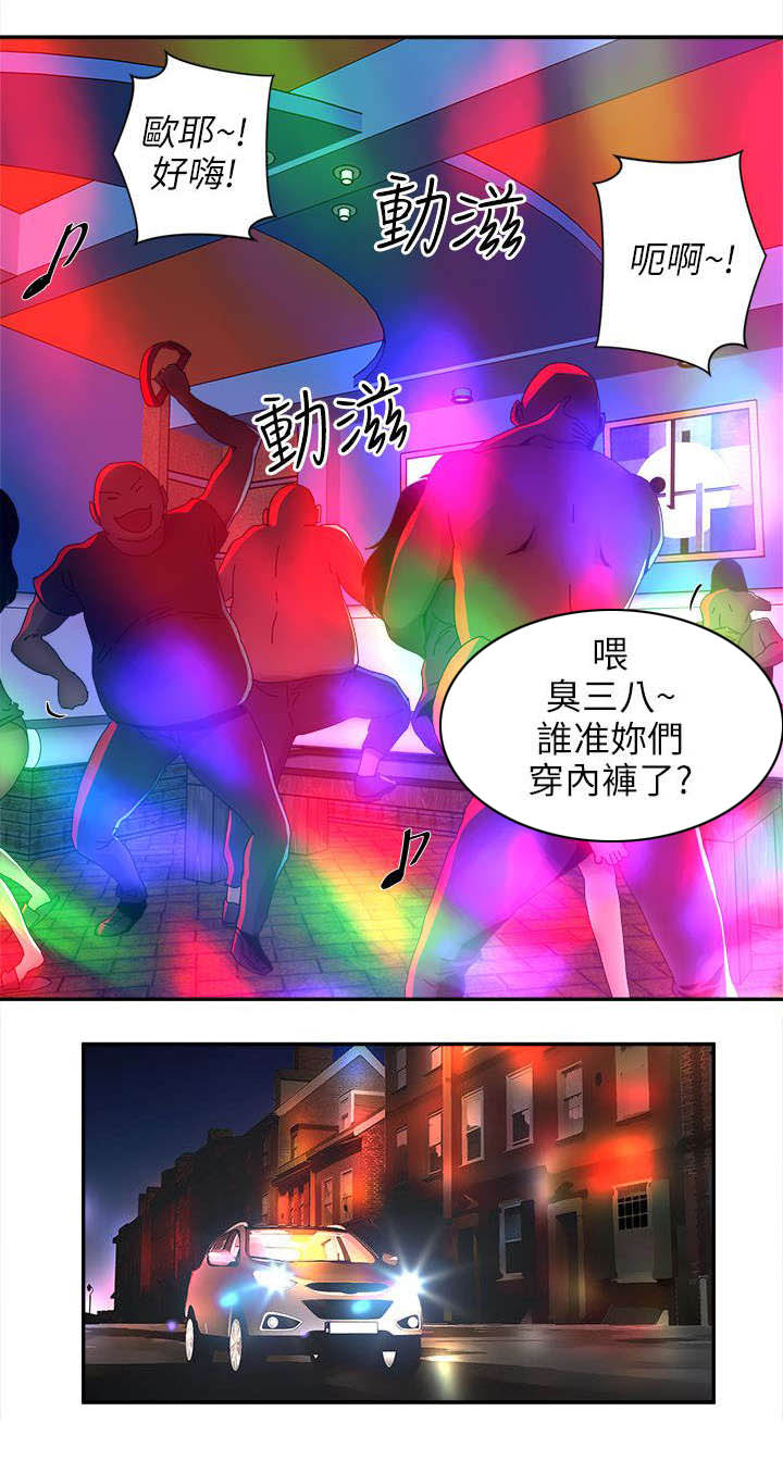 孤村别墅漫画,第11章：开始行动5图