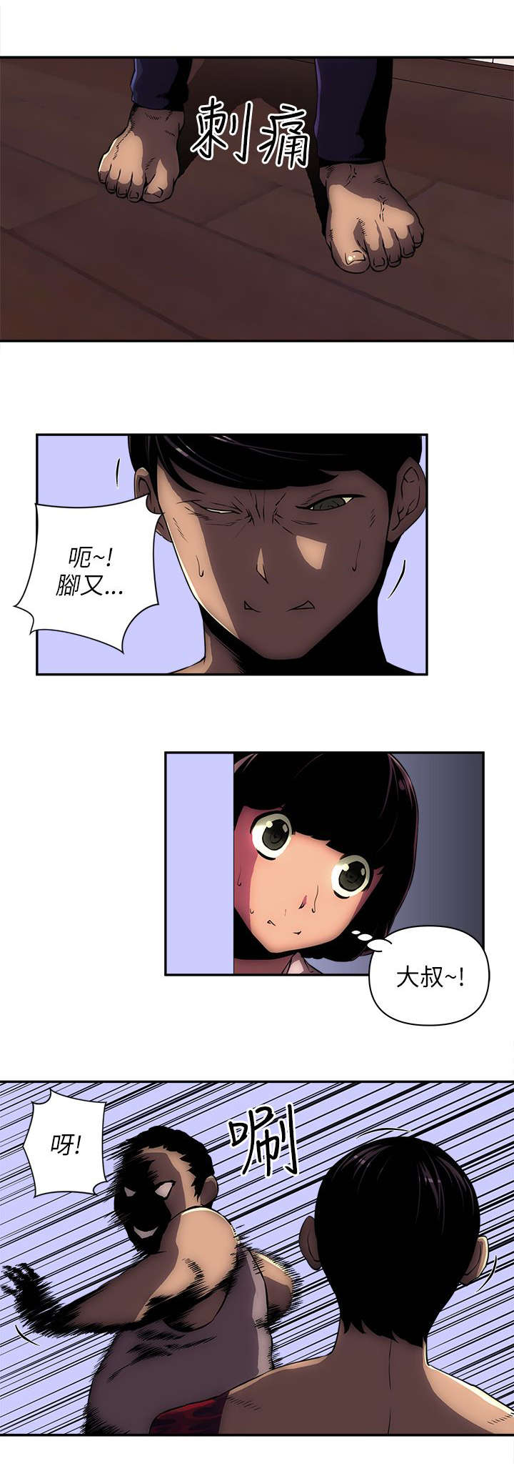 孤村别墅漫画,第15章：猪八戒3图