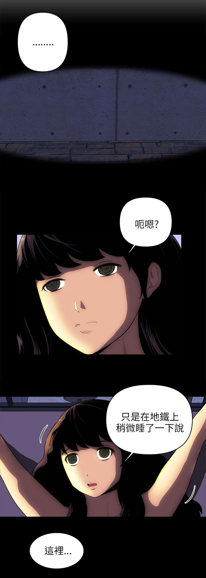 孤村别墅漫画,第46章：十年1图