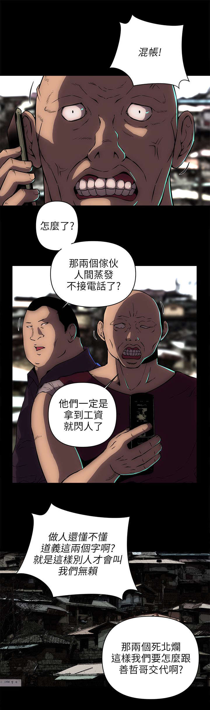 孤村别墅漫画,第30章：离开这里5图