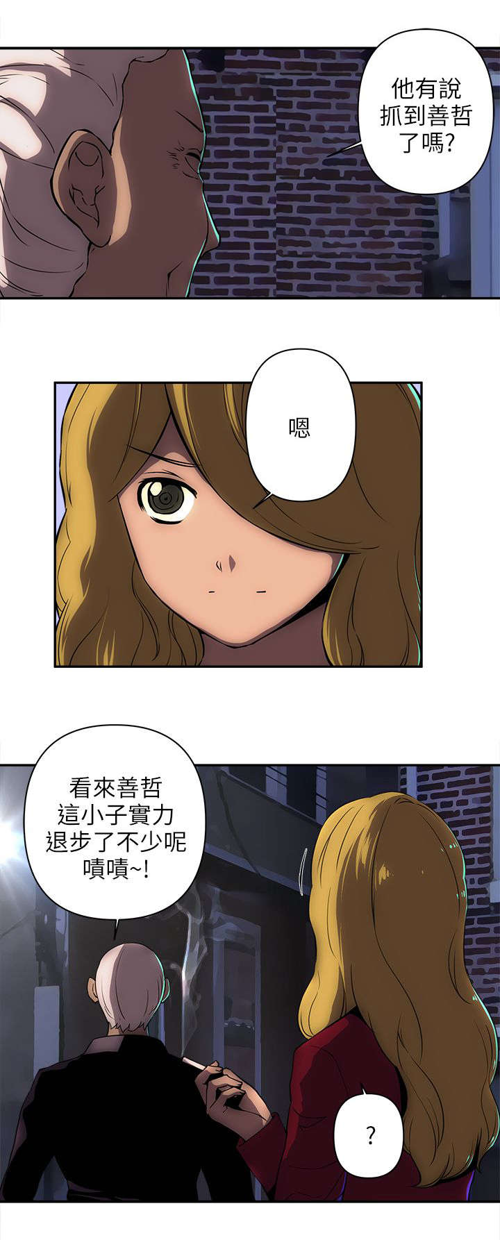 孤村别墅漫画,第24章：建议5图