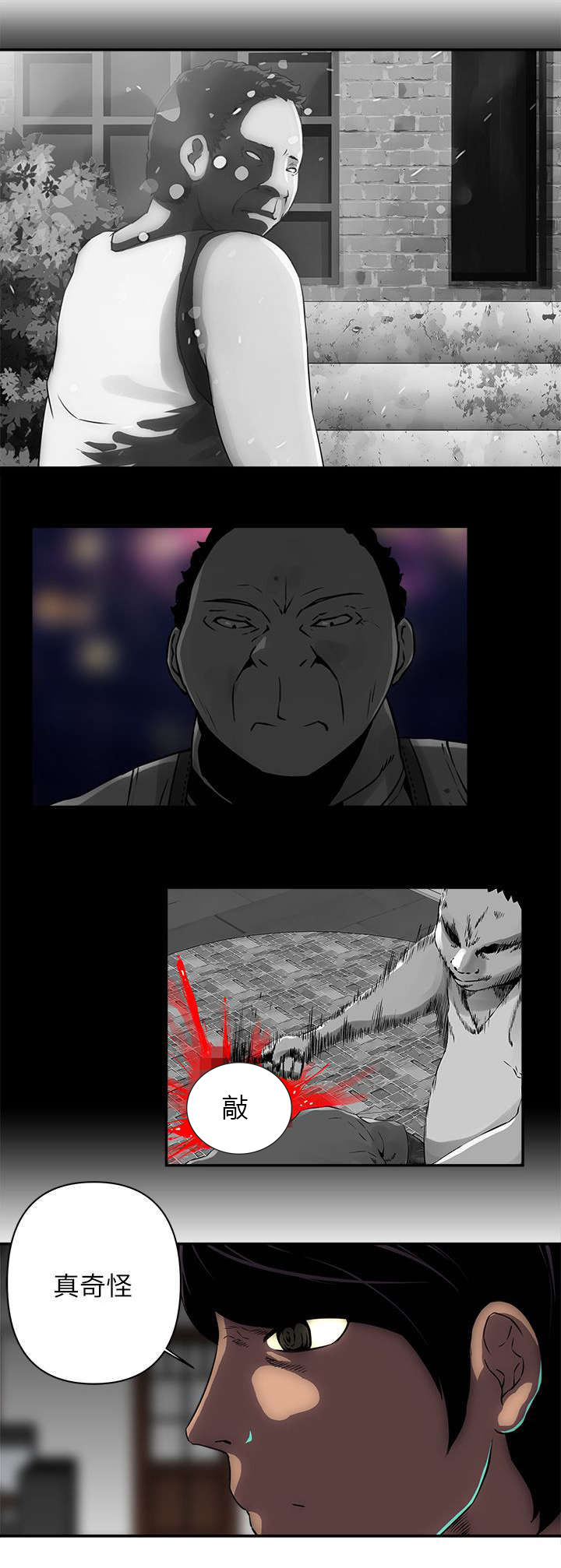孤村别墅漫画,第17章：跟我们走吧5图