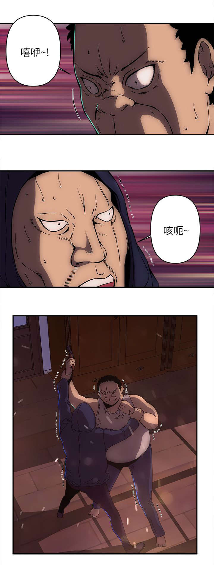 孤村别墅漫画,第25章：拳头3图
